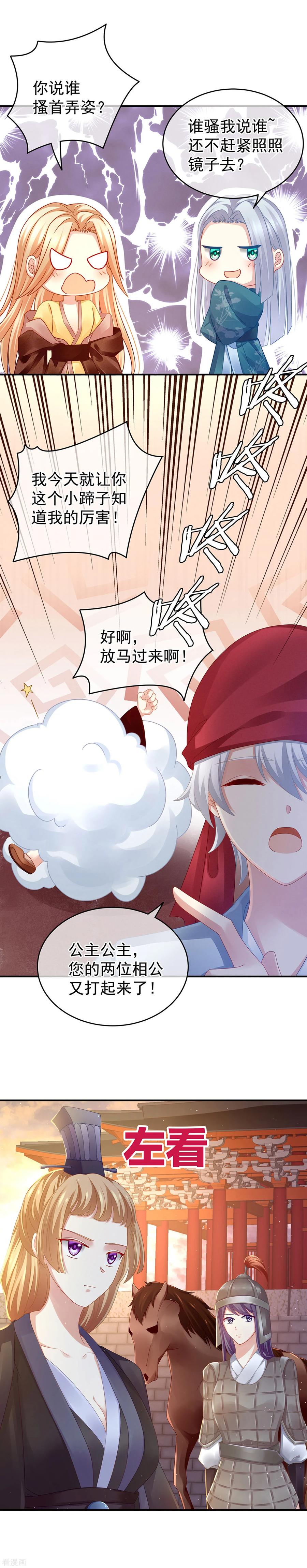 女帝的后宫漫画免费下拉式酷漫屋漫画,第2话 七个一起上5图