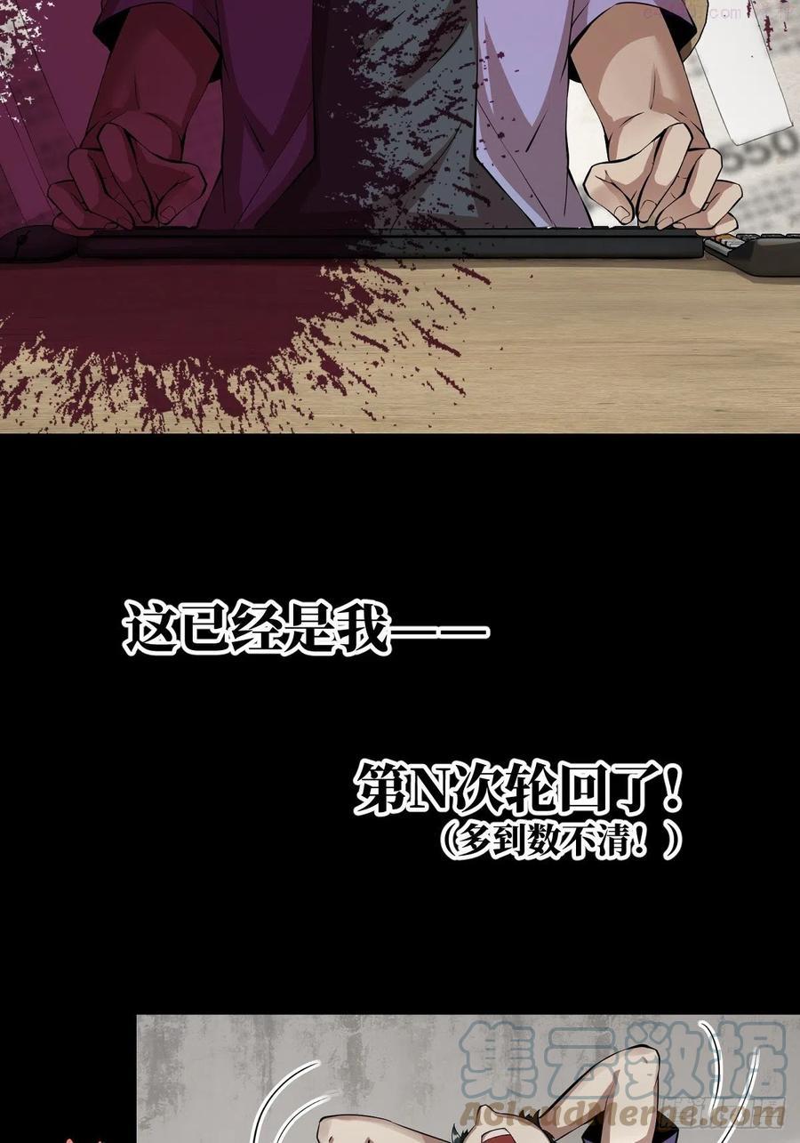 我真的不想当第一漫画,预告：我又双叒是第一了？3图