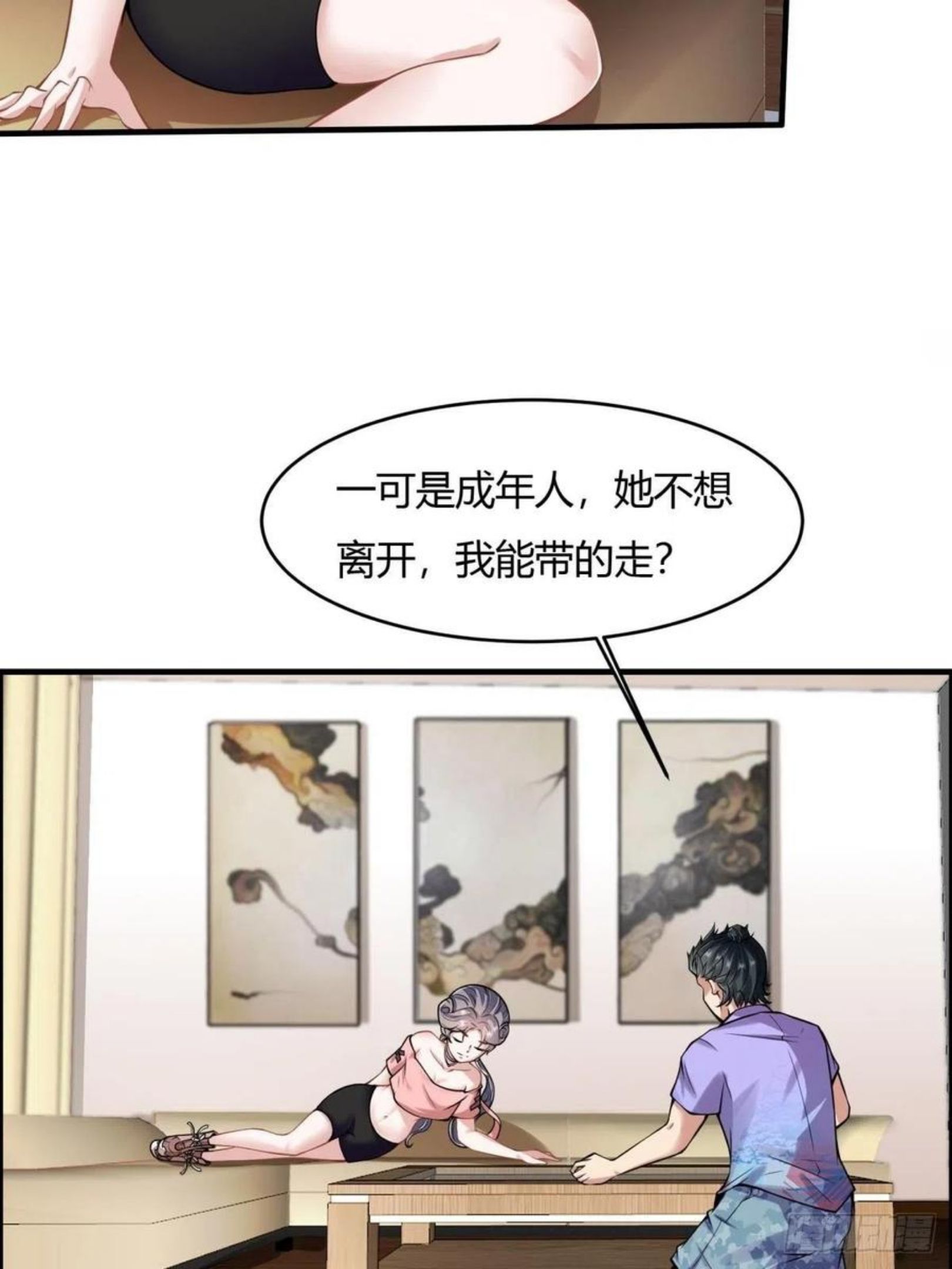 我真的不想当第一漫画,第42话5图