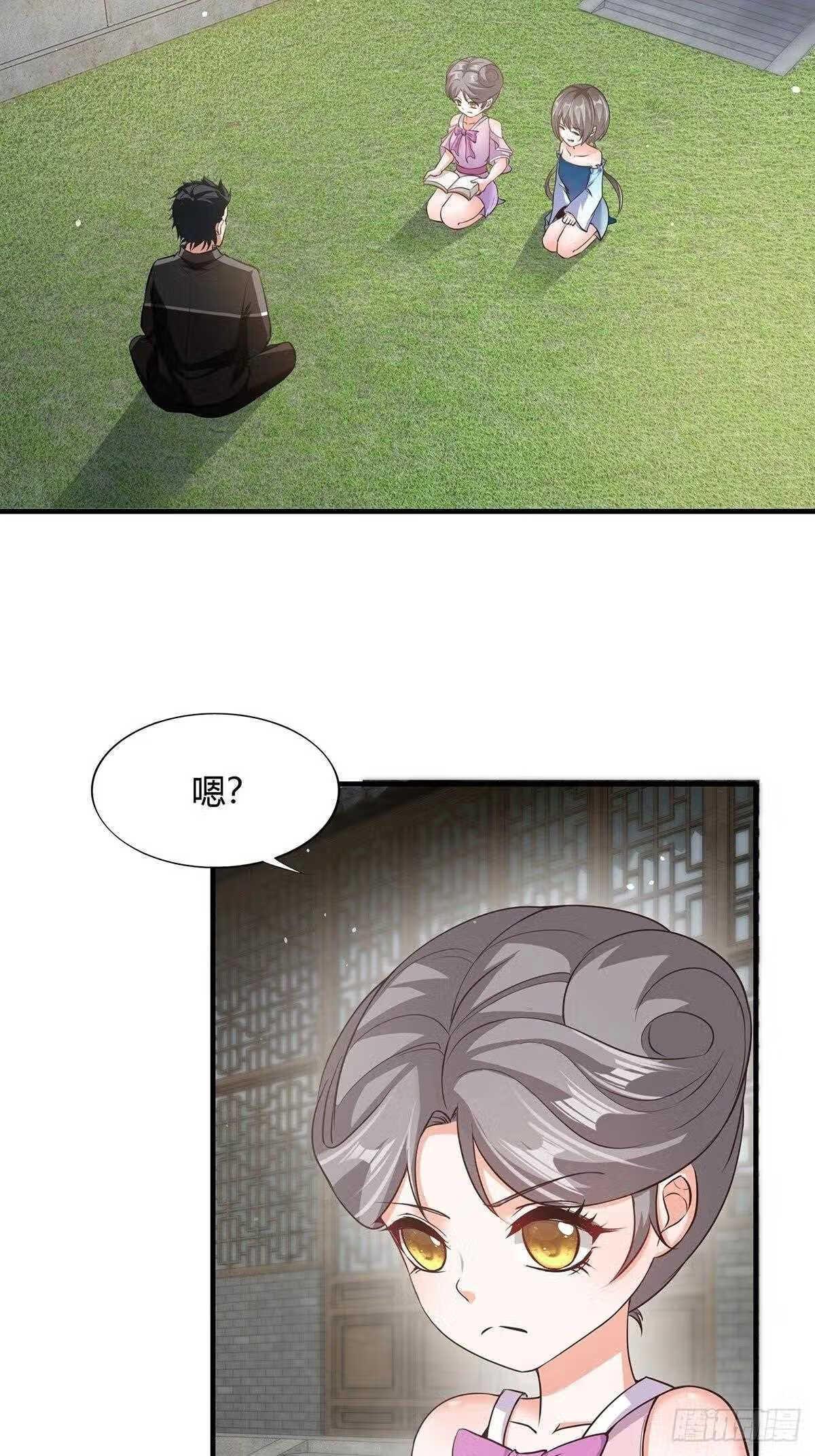 我真的不想当第一全部解说漫画,第64话4图