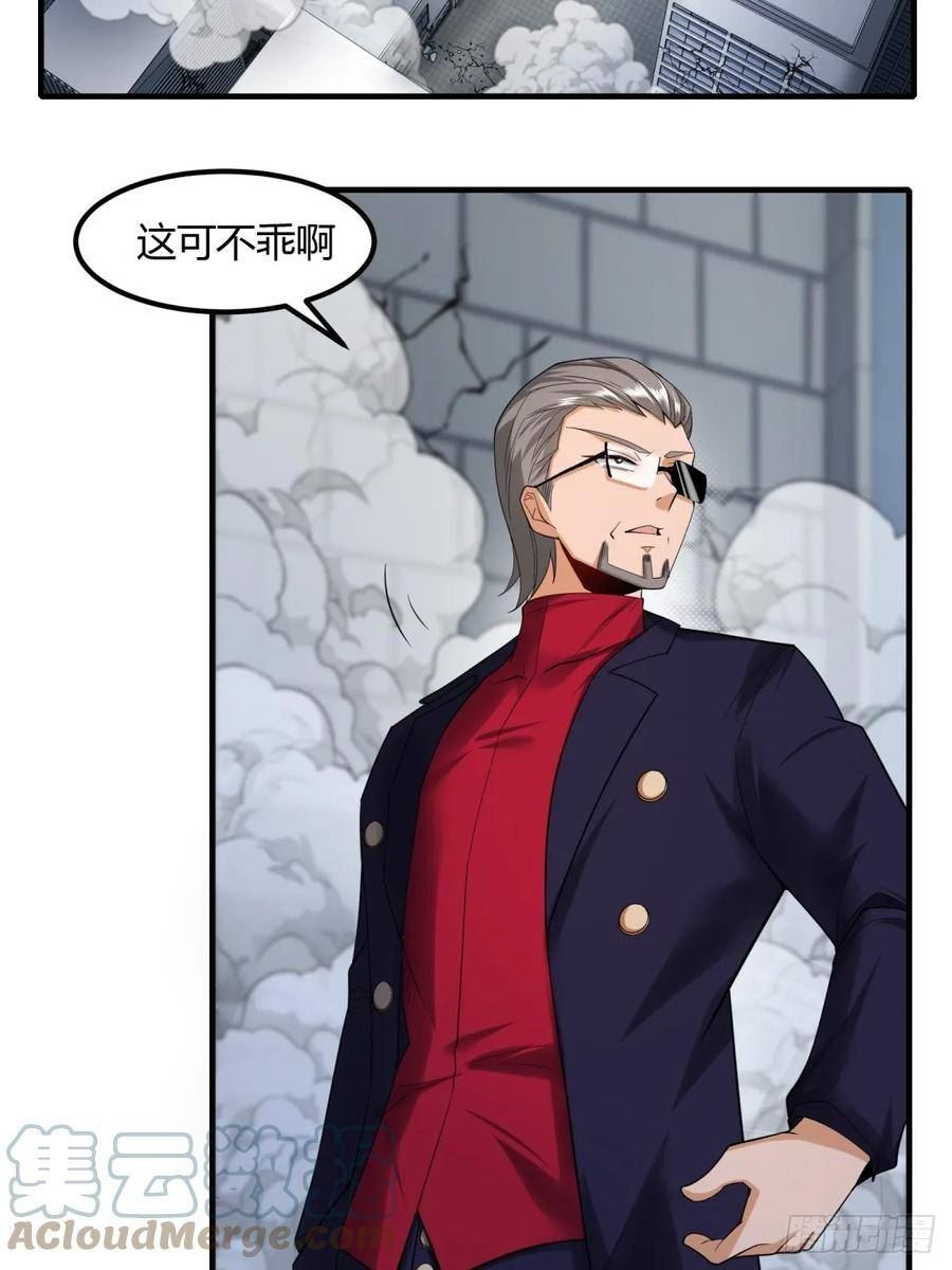 我真的不想当第一漫画,第126话2图