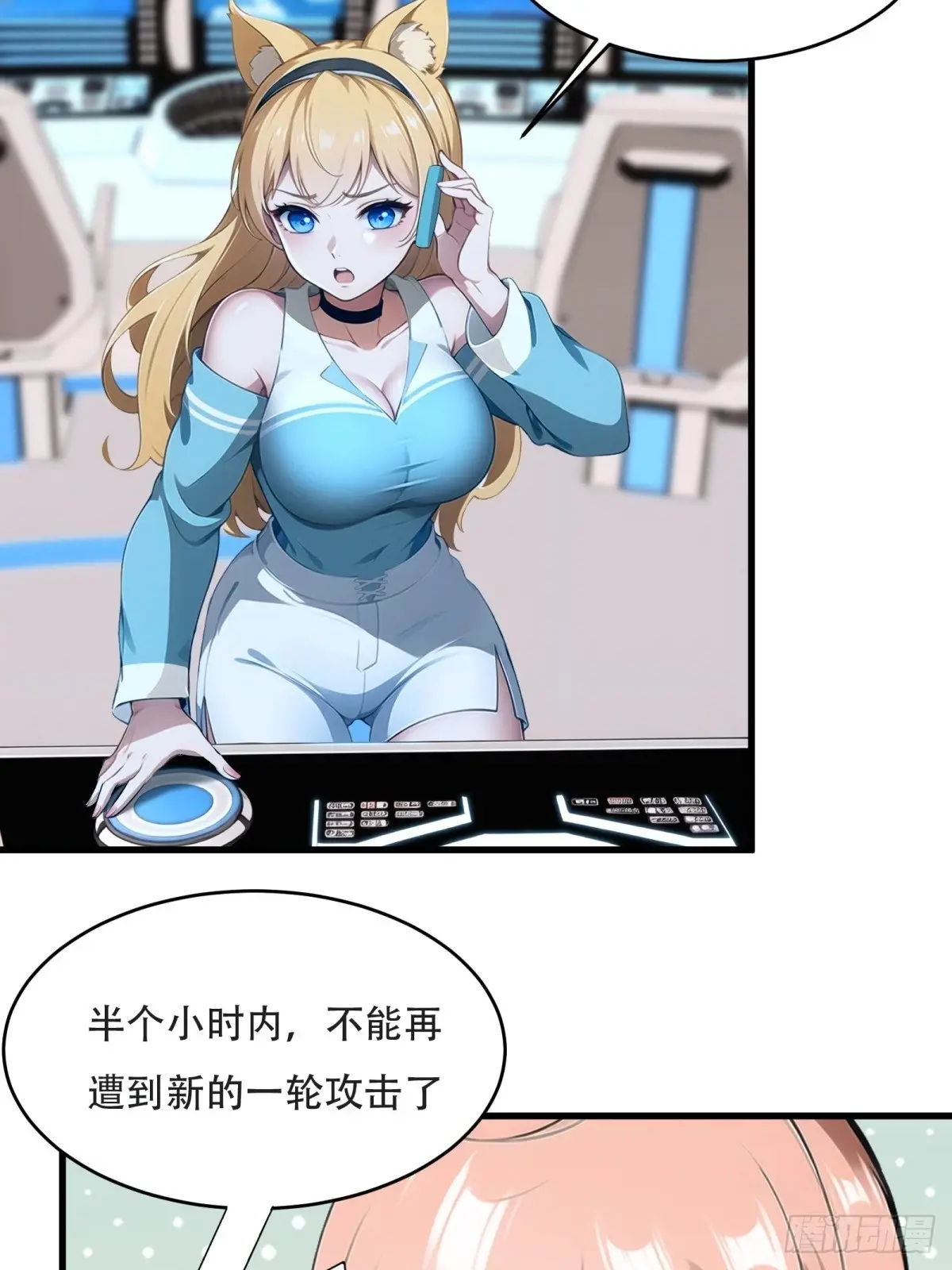 我真的不想当第一全部解说漫画,第235话4图