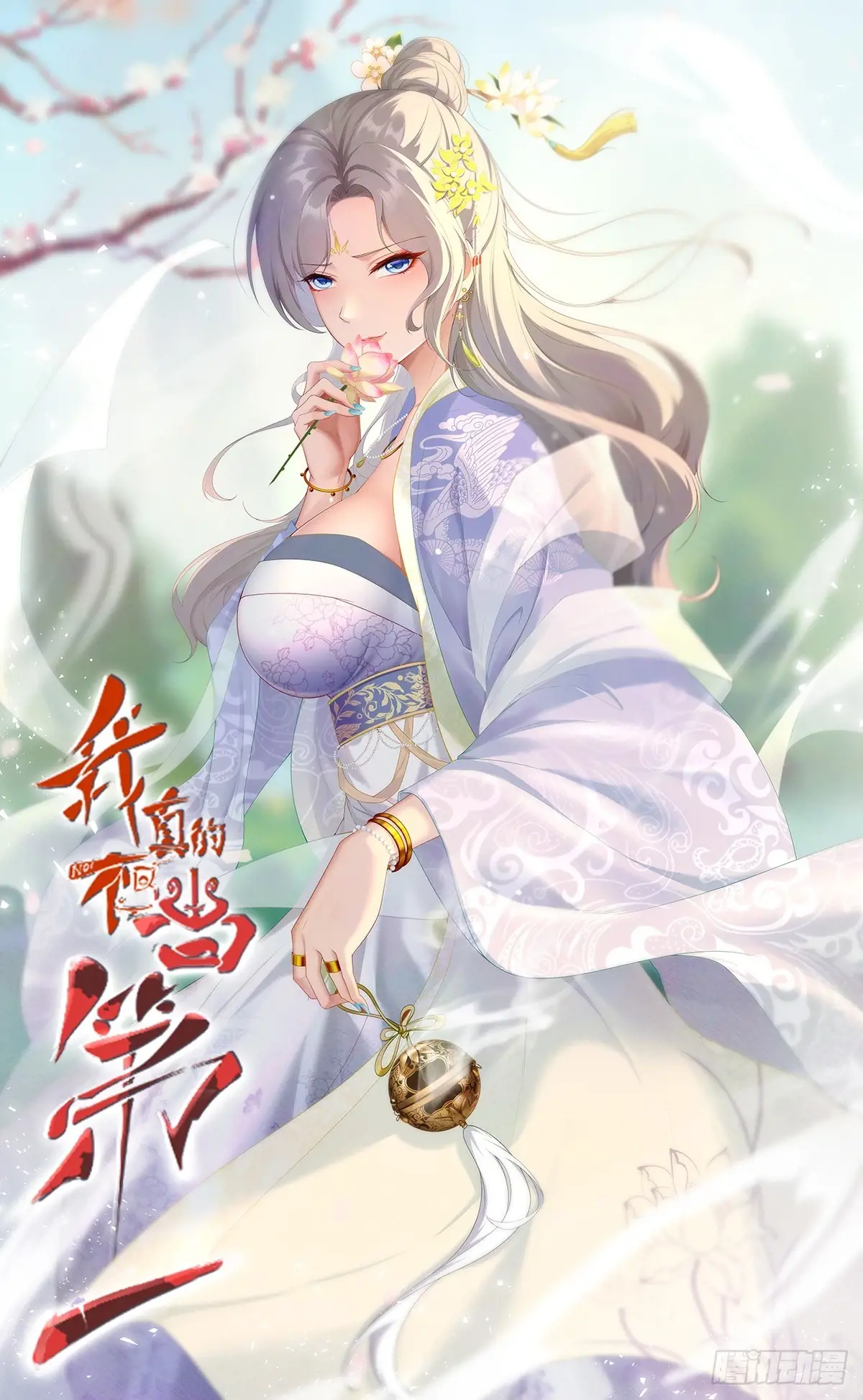我真的不想当第一全部解说漫画,第260话1图