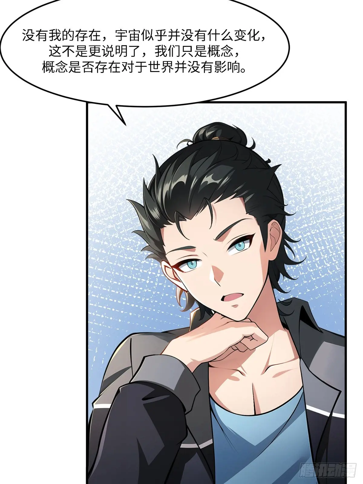 我真的不想当第一全部解说漫画,第256话5图