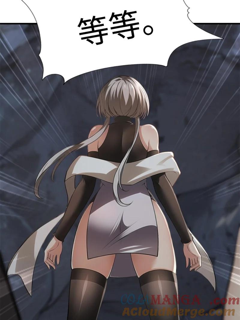 我真的不想当第一漫画,272 第263话5图