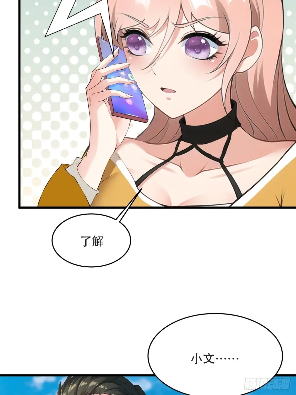 我真的不想当第一全部解说漫画,第235话5图