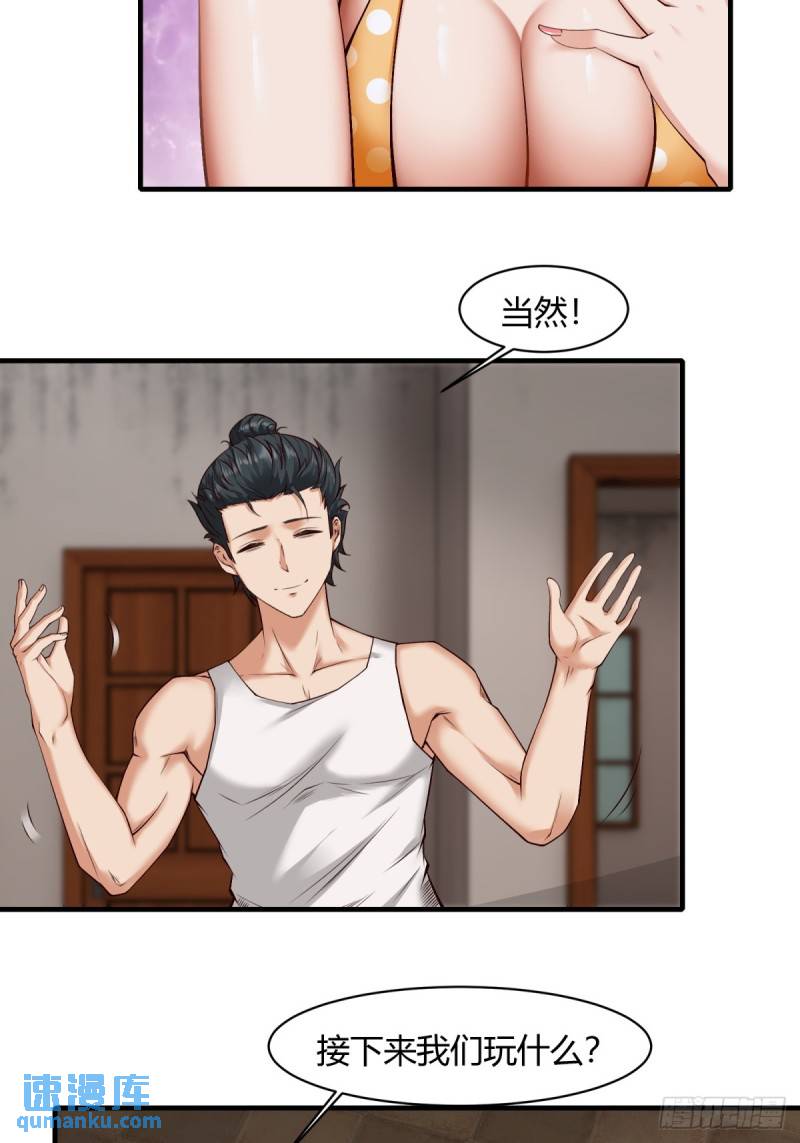 我真的不想当第一漫画,第167话5图