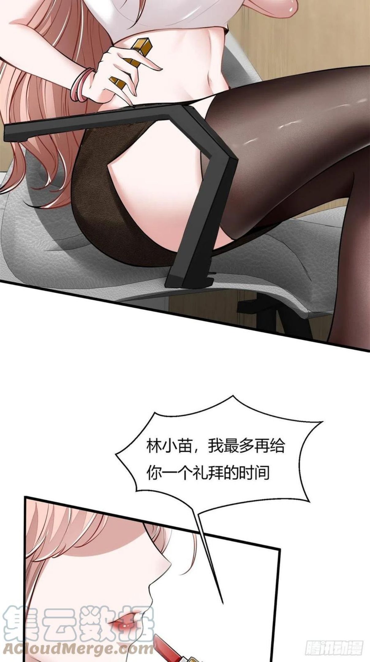 我真的不想当第一漫画,第40话4图