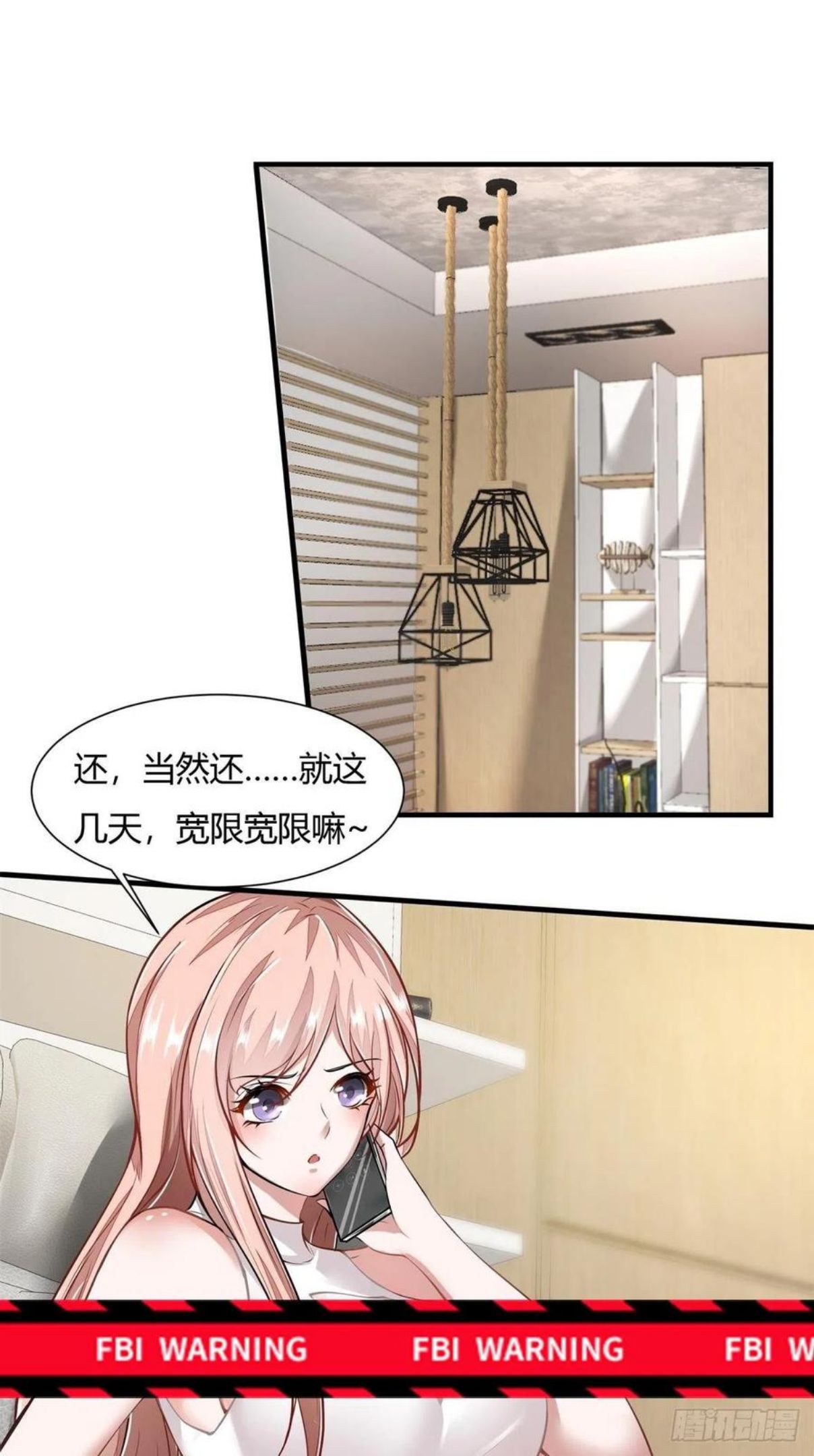 我真的不想当第一漫画,第40话3图