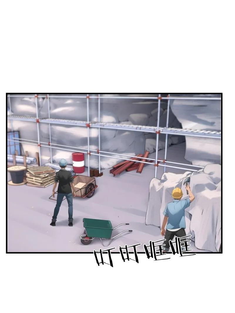 我真的不想当第一漫画,272 第263话3图