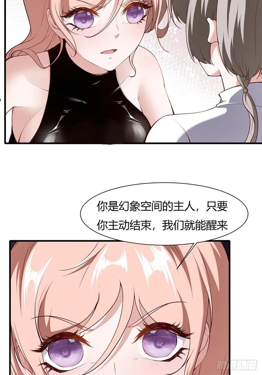 我真的不想当明星短剧免费观看漫画,第59话5图