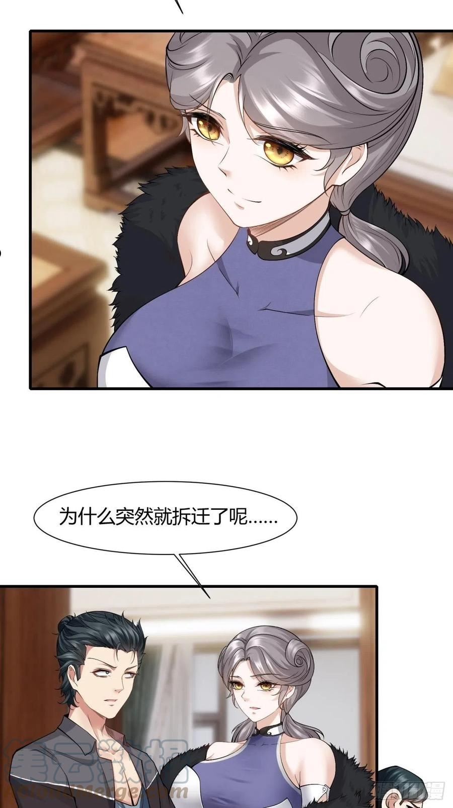 我真的不想当第一漫画,第70话5图