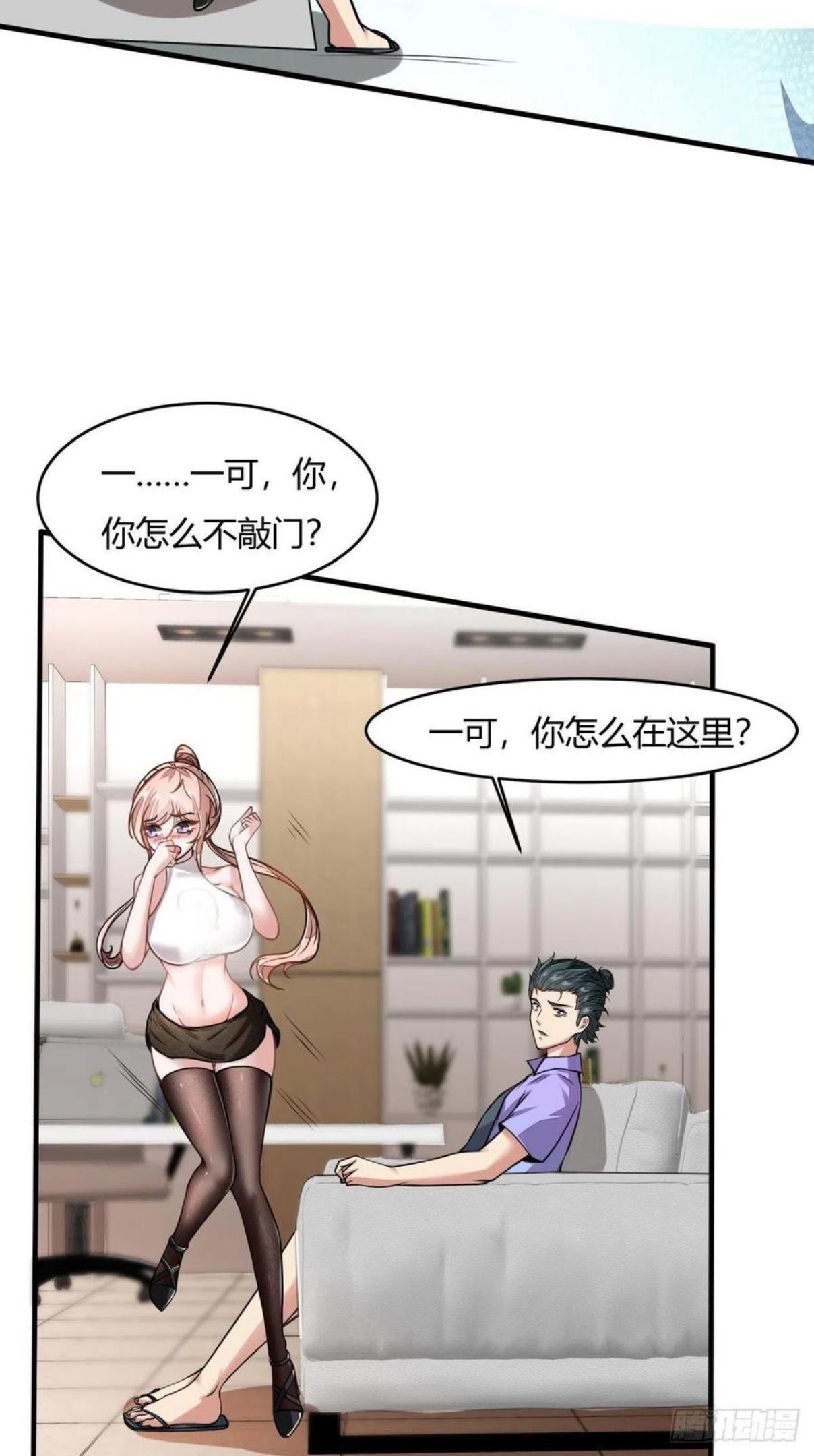 我真的不想当第一漫画,第40话3图