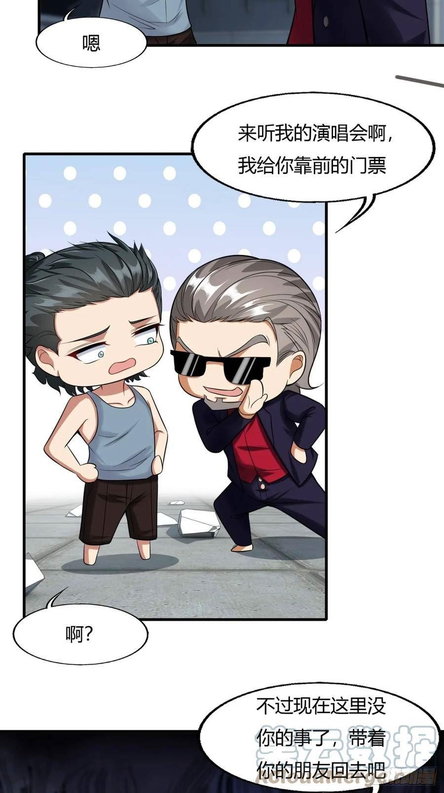 我真的不想当第一漫画,第126话5图