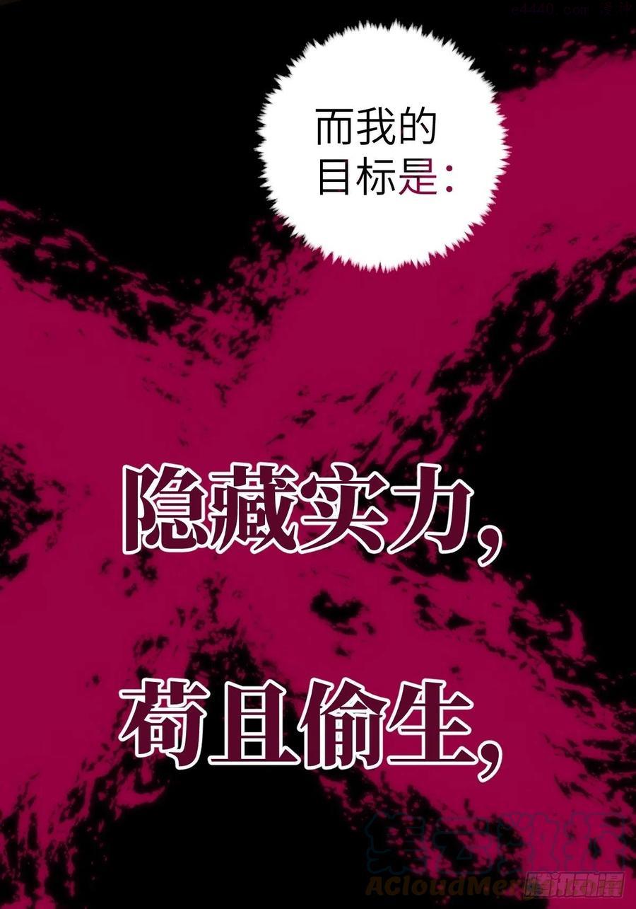 我真的不想当第一漫画,预告：我又双叒是第一了？3图