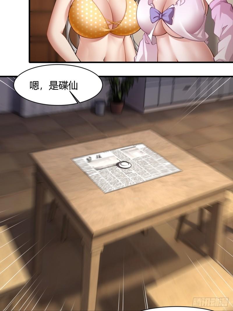 我真的不想当第一漫画,第165话4图