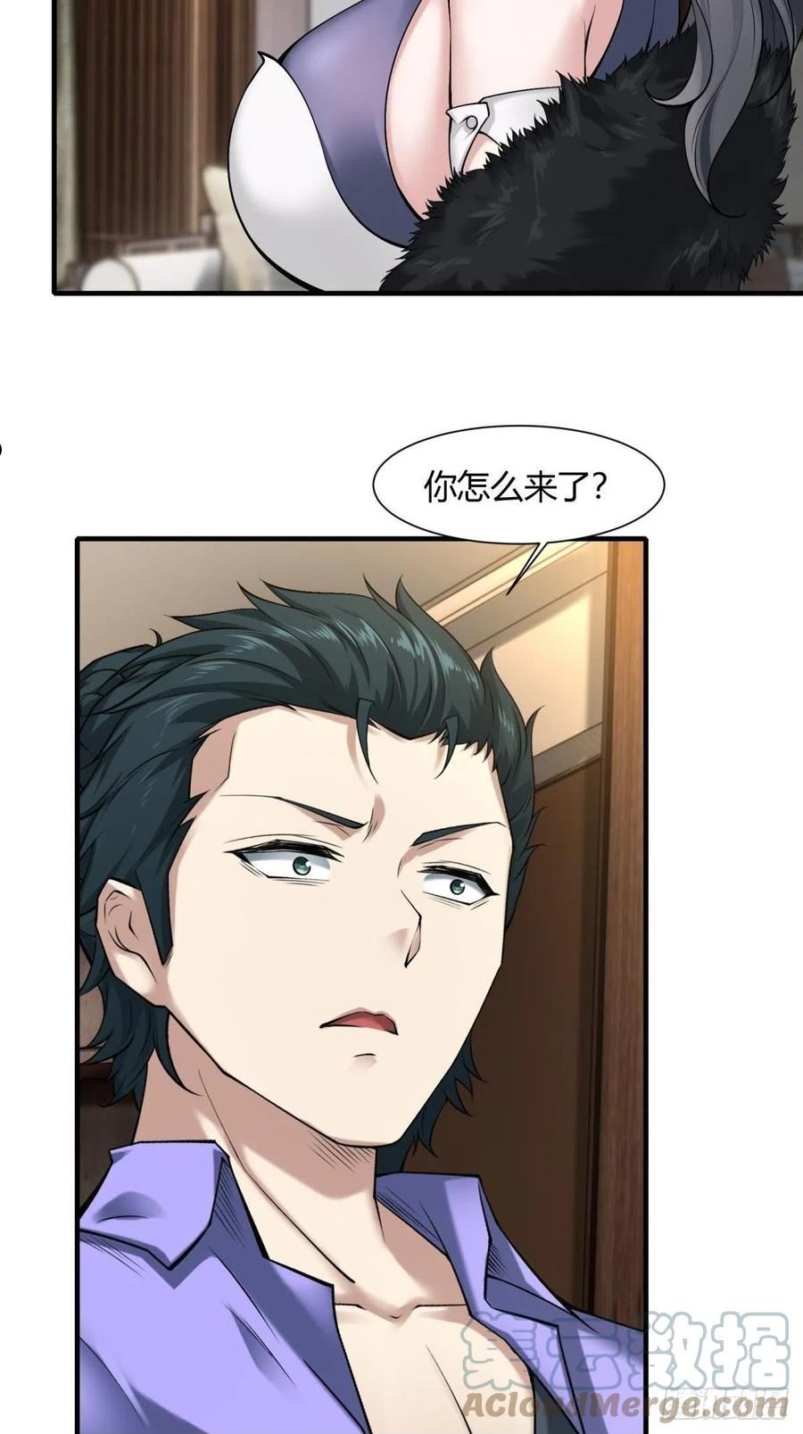 我真的不想当第一漫画,第70话1图