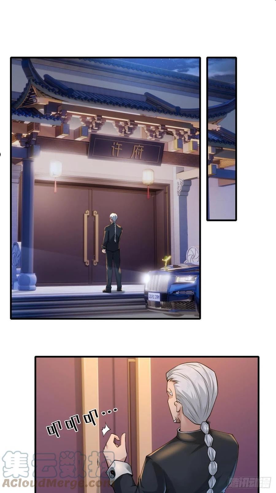 我真的不想当第一漫画无修漫画,第70话3图