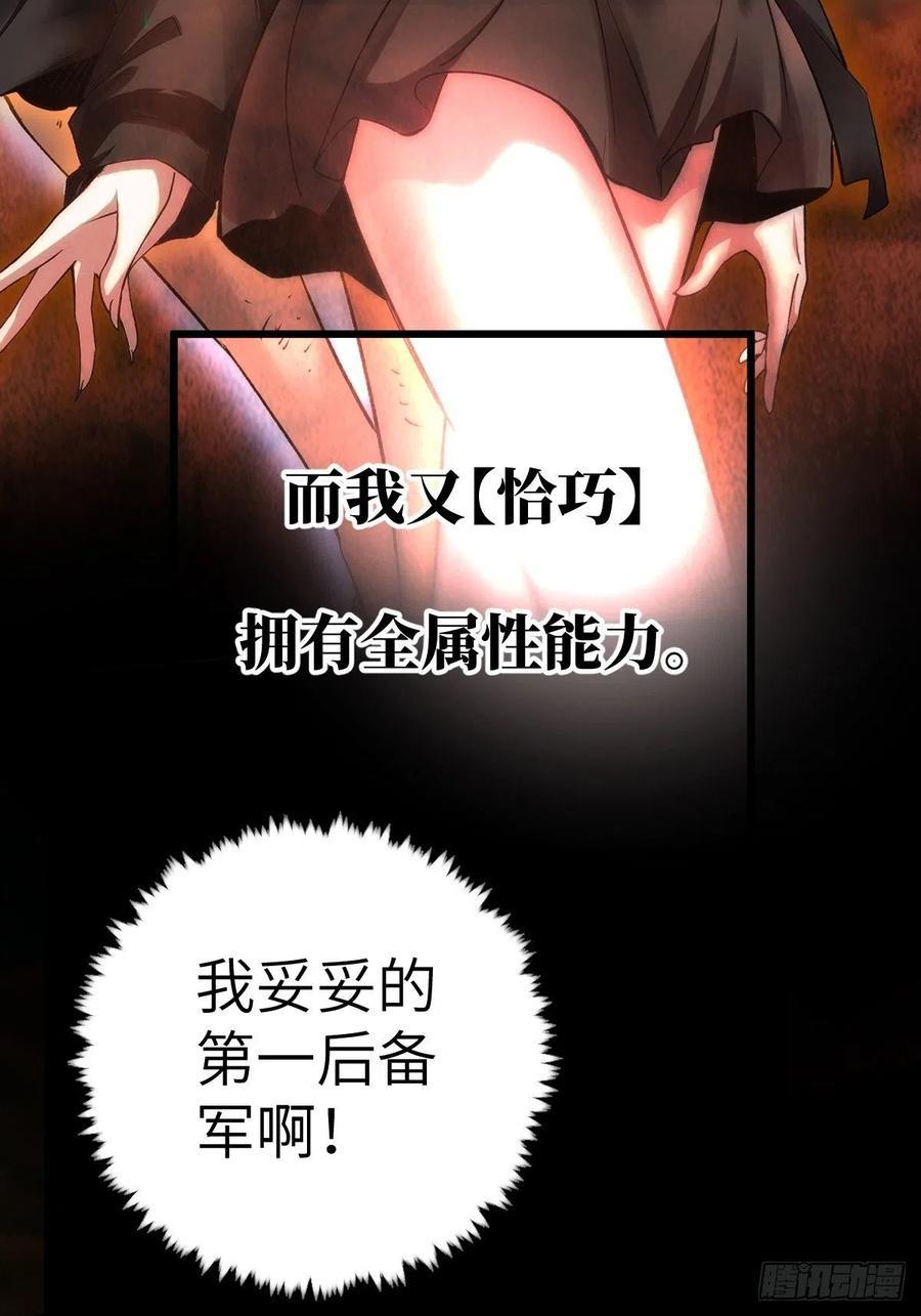 我真的不想当第一漫画,预告：我又双叒是第一了？2图