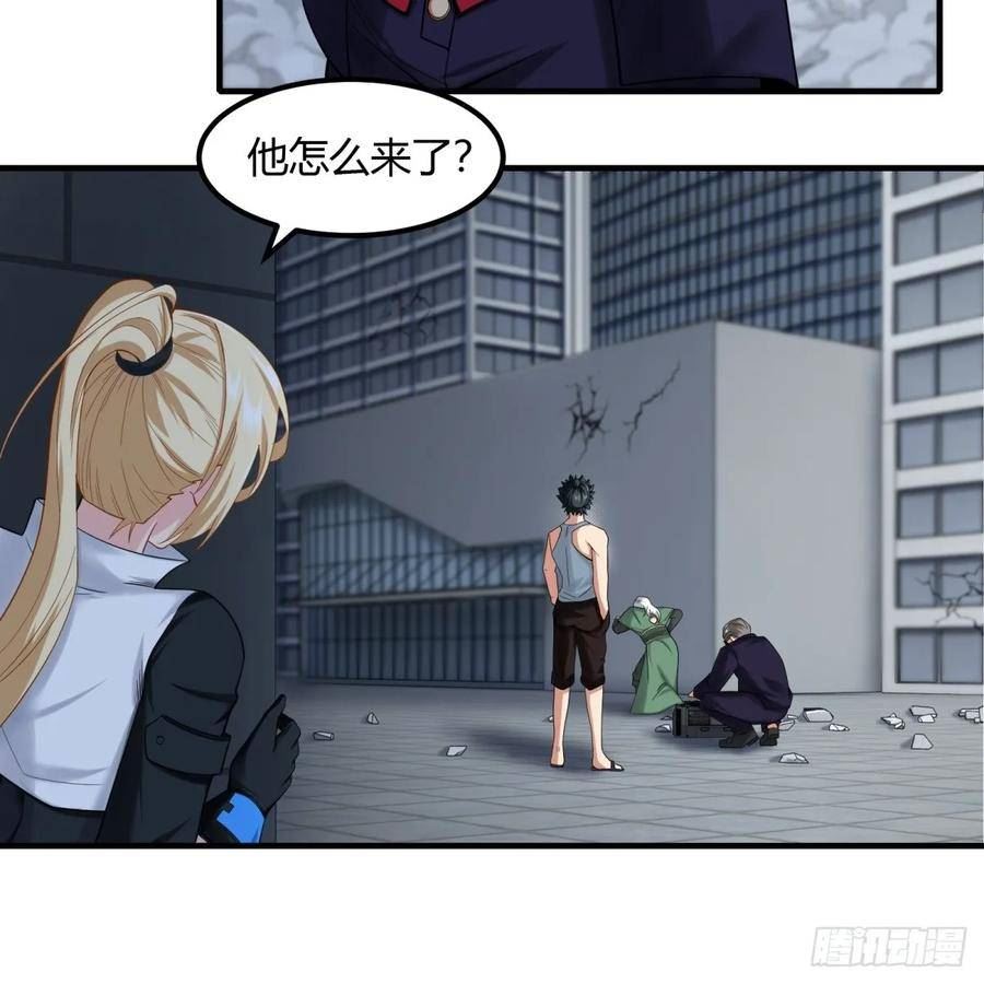 我真的不想当第一漫画,第126话3图