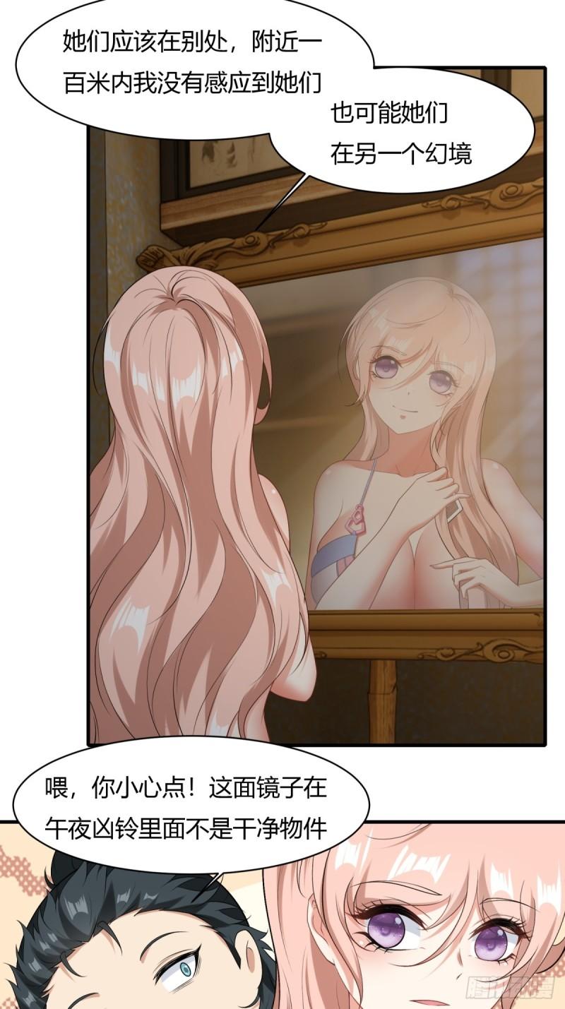 我真的不想当第一漫画,第164话4图