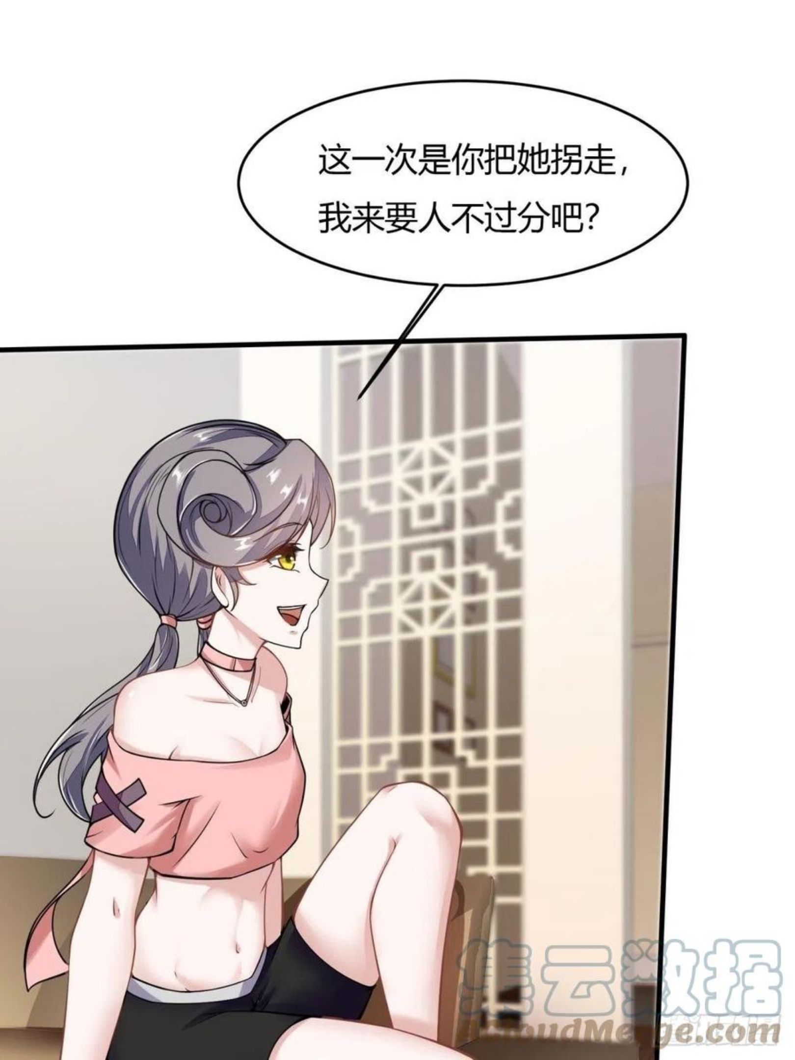 我真的不想当第一漫画,第42话4图