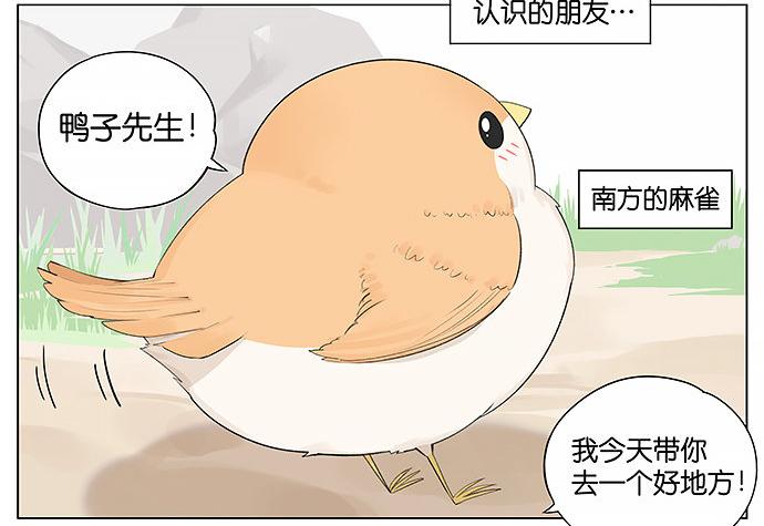 带你去个好地方。1