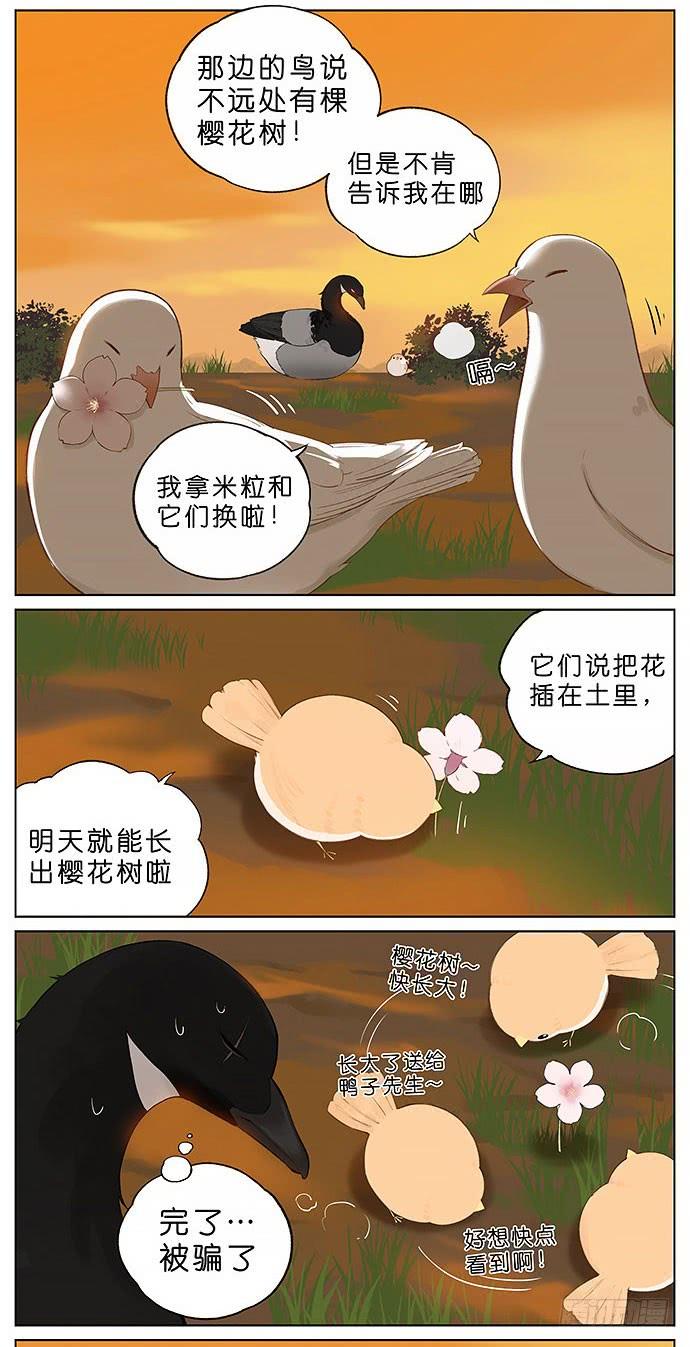 南方的鸟和北方的鸟在线看漫画,春天的鸟。2图