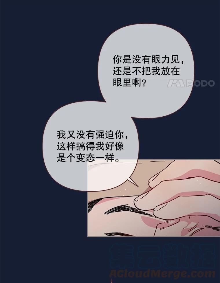 被学长们包围的我在电视剧漫画,82.接纳4图