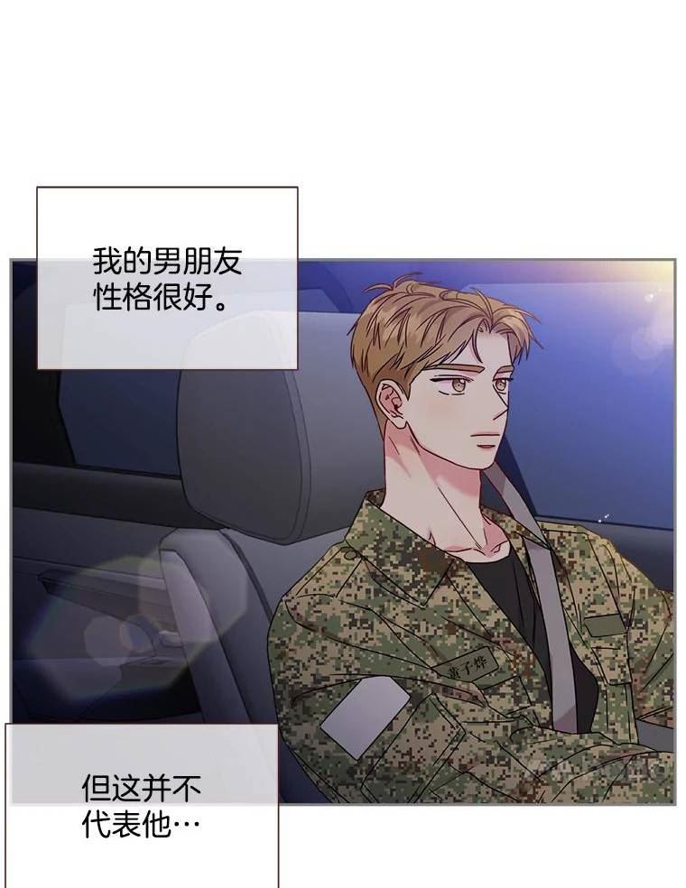 被学长们包围的我在电视剧漫画,101.伴郎5图
