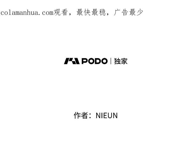 被学长们包围的我在电视剧漫画,101.伴郎2图