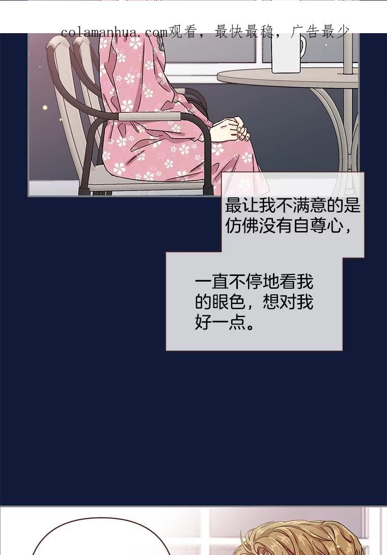 被学长们包围的我。漫画漫画,99.爱情VS价值观2图