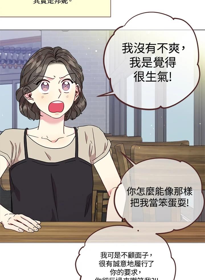 被学长们包围的我在电视剧漫画,第67话 规矩3图