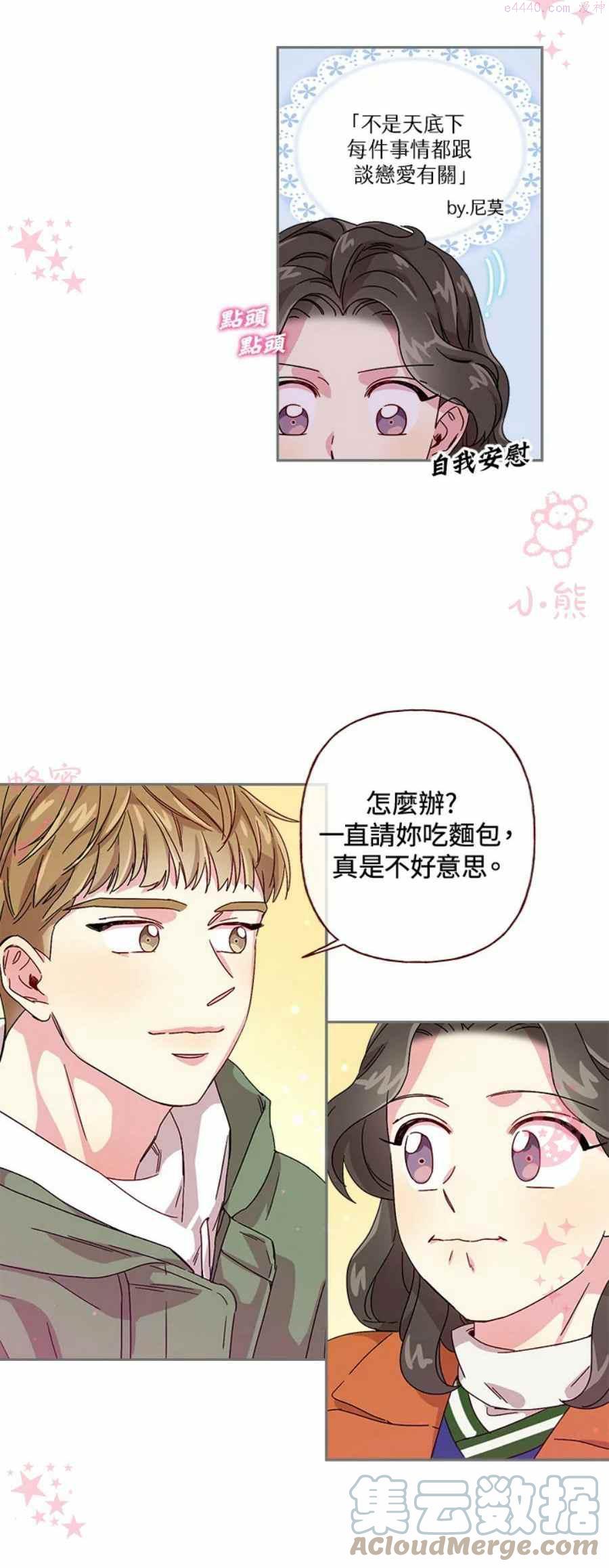 第9话4