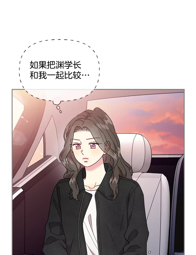 被学长们包围的我。漫画漫画,163.所有人的王子4图