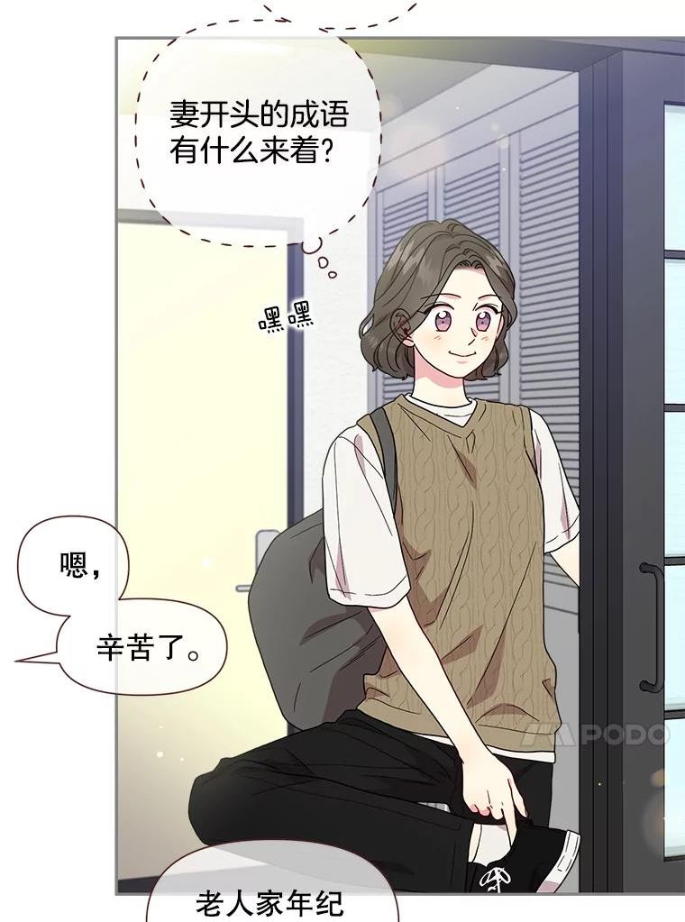 被学长们包围的我。漫画漫画,89.光5图