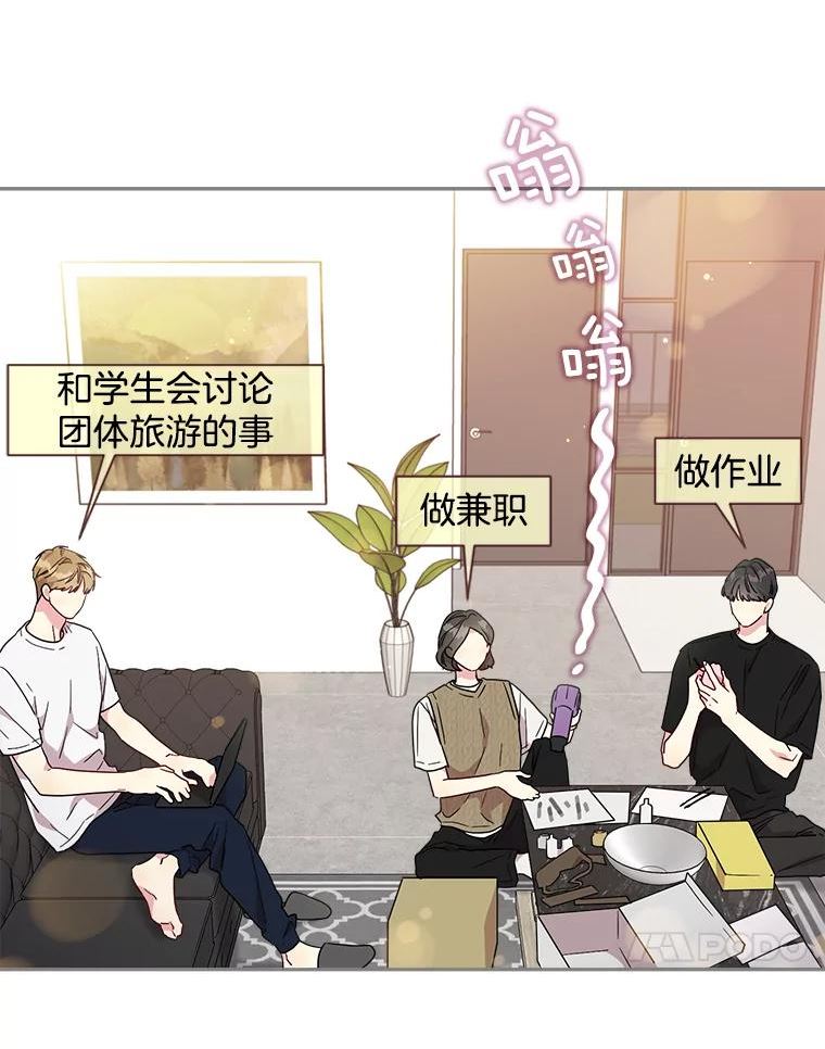 被学长们包围的我在电视剧漫画,88.从未说过的话5图