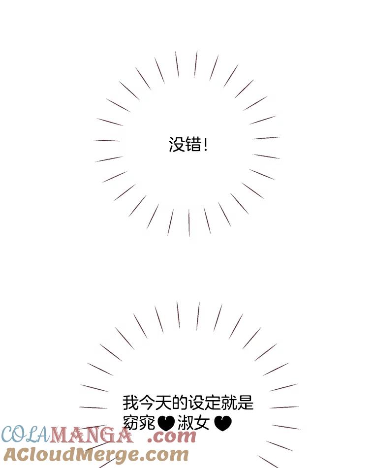 被学长们包围的我。漫画漫画,168.两个了不起的女人4图