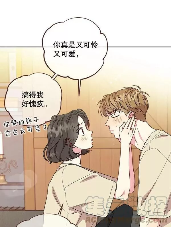 被学长们包围的我。漫画漫画,106.初恋4图