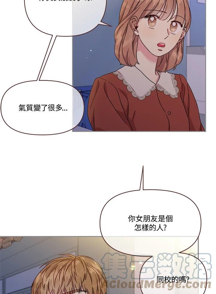 被学长们包围的我在电视剧漫画,第66话 关心我一下4图