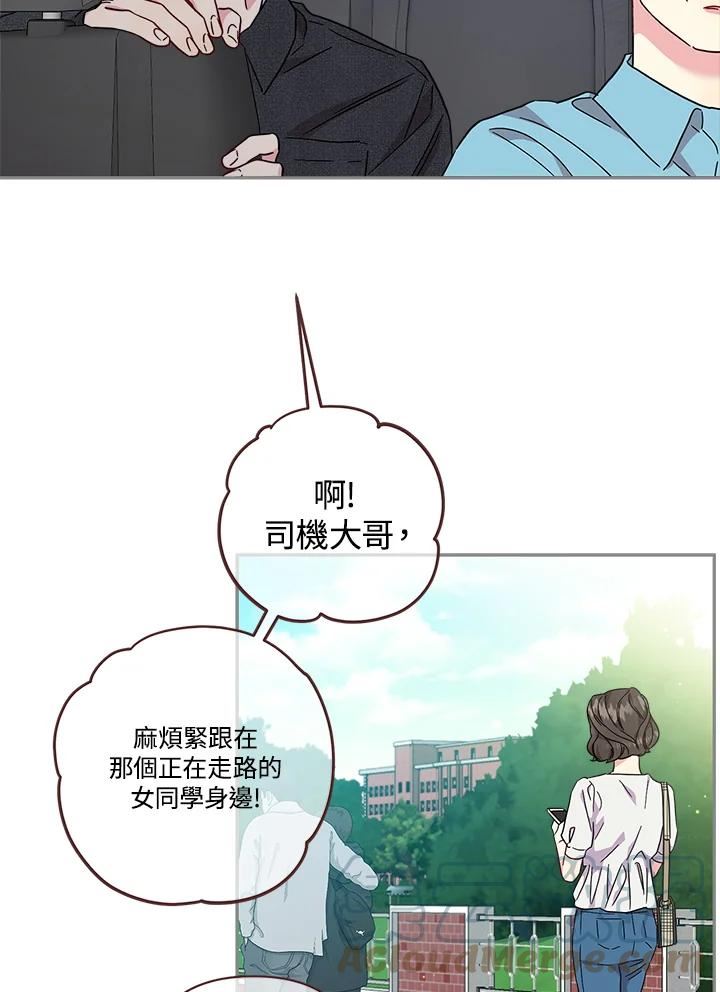 被学长们包围的我。漫画漫画,第72话 第一次正式约会4图
