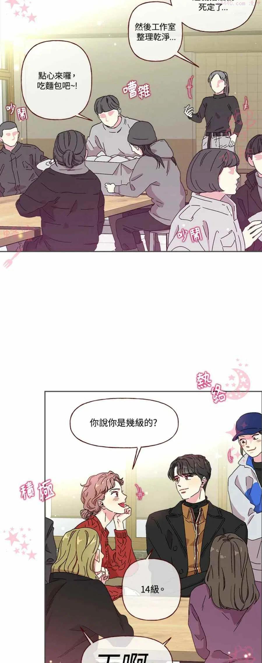 被学长们包围的我。漫画漫画,第3话2图