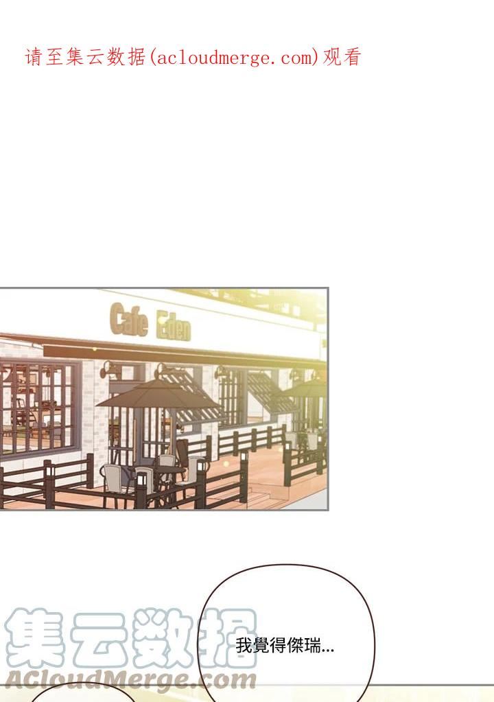被学长们包围的我漫画,第59话 「主动」弃权1图