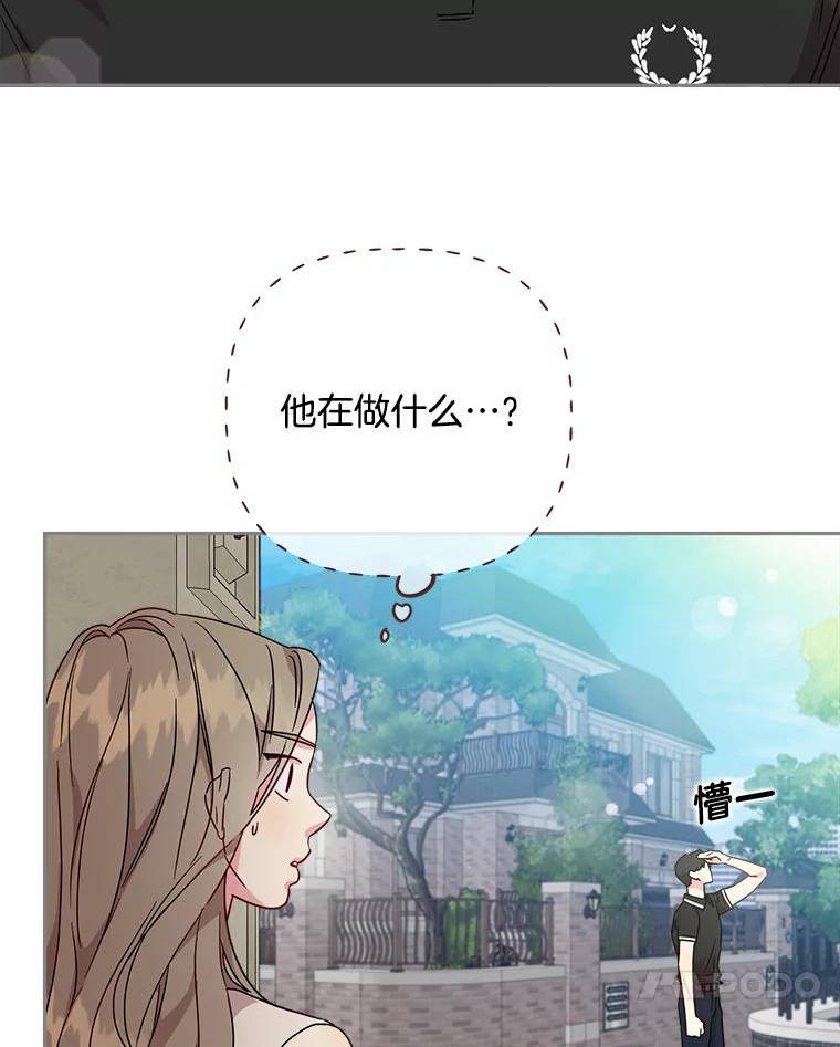 被学长们包围的我。漫画漫画,104.“自我意识太强。”5图
