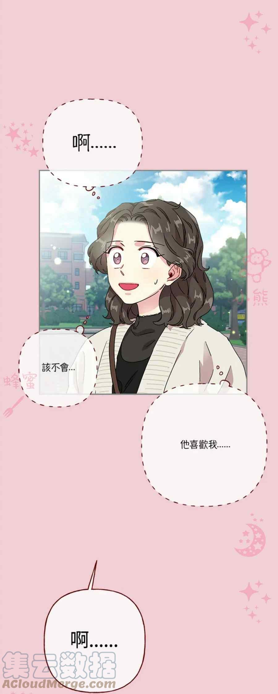 被学长们包围的我。漫画漫画,第18话1图