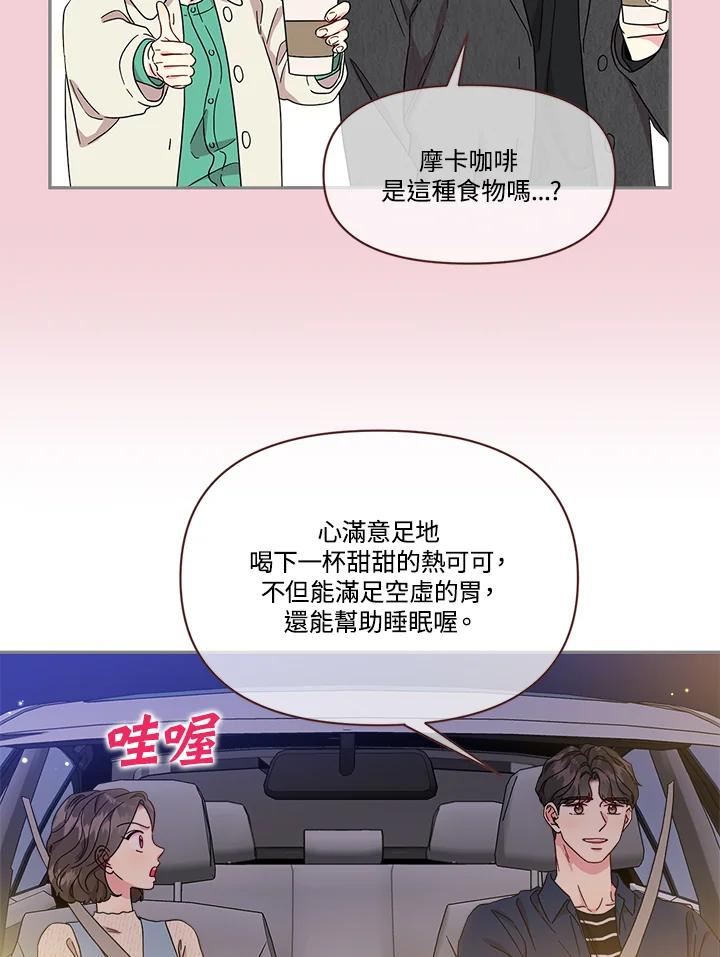 被学长们包围的我。漫画漫画,第61话 她很漂亮吗_5图