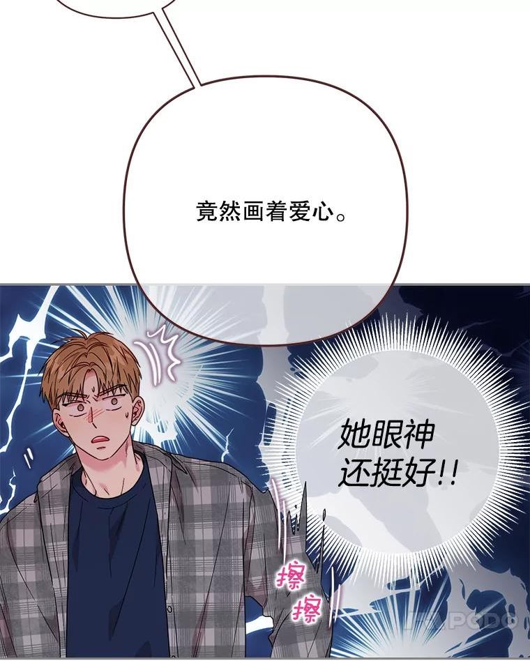 被学长们包围的我在电视剧漫画,93.停止制造黑历史的方法5图