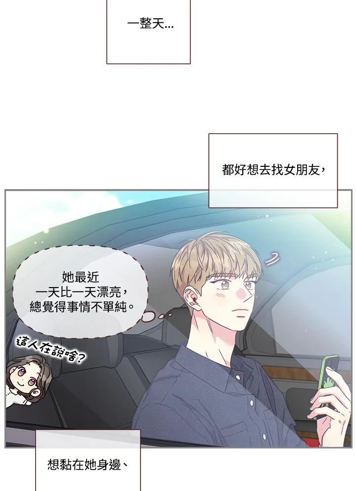 被学长们包围的我。漫画漫画,第72话 第一次正式约会2图