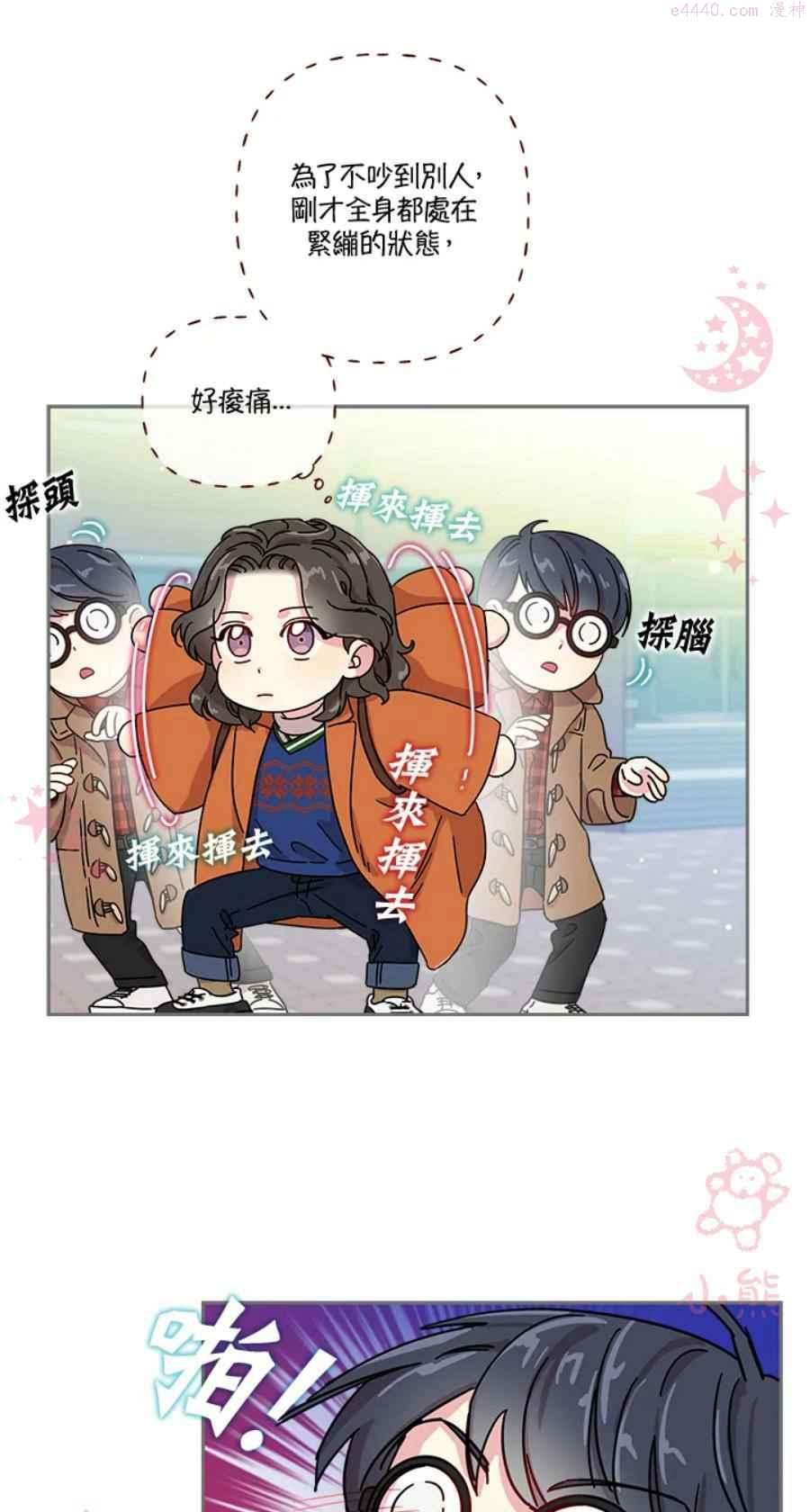 被学长们包围的我。漫画漫画,第7话4图