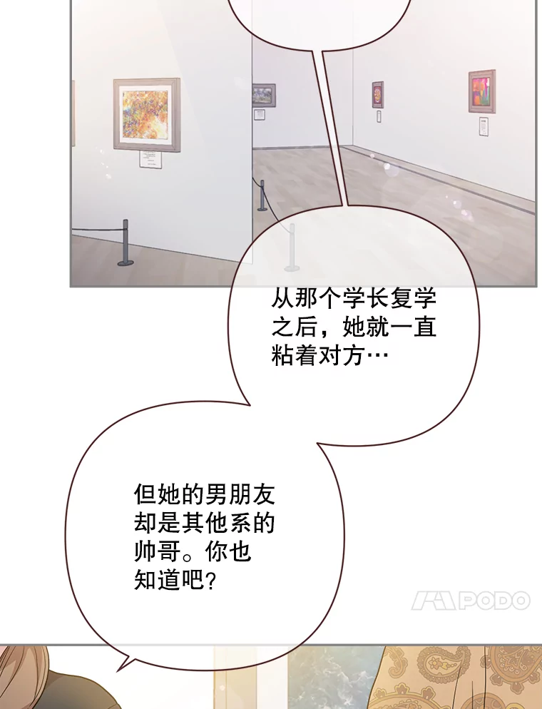 被学长们包围的我。漫画漫画,162.世界观最强者5图